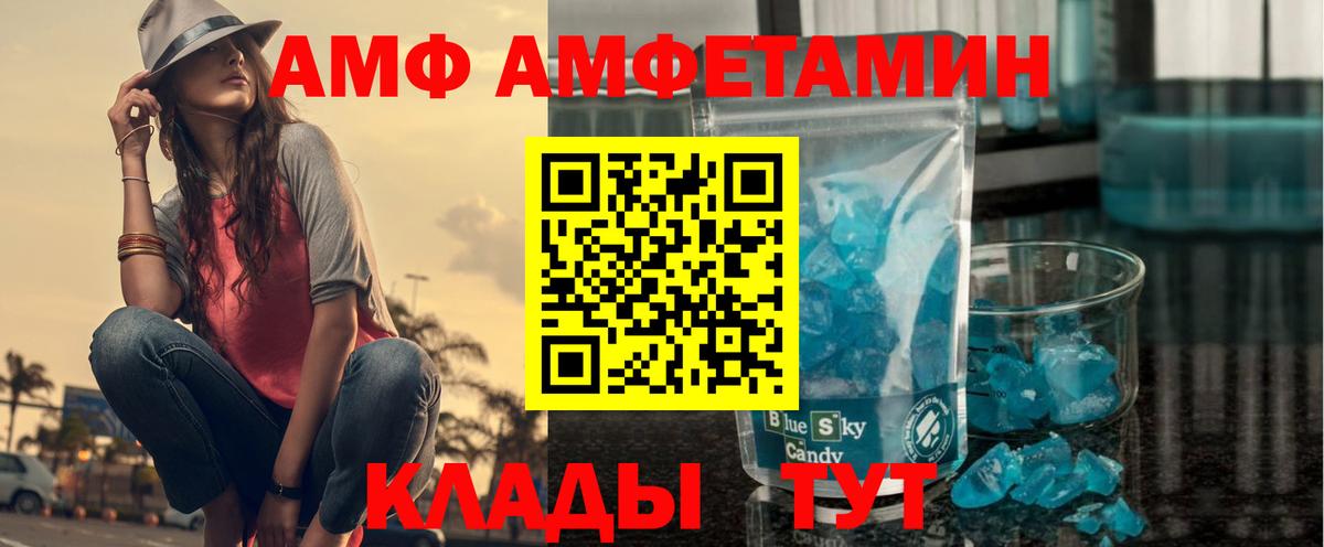 Дзержинский  АМФЕТАМИН Premium  Amphetamine  omg как войти  Вход с VPN  Amphetamine 