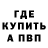Кодеиновый сироп Lean Purple Drank Edvard Silberg