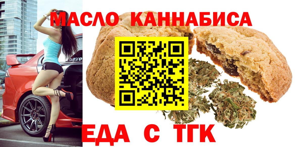 Дзержинский  Cannafood конопля  Вход с VPN 