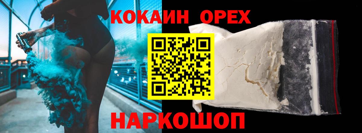 КОКАИН FishScale Дзержинский