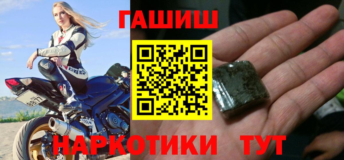 ГАШИШ гашик  Вход с VPN  ГАШИШ AMNESIA HAZE  Дзержинский 