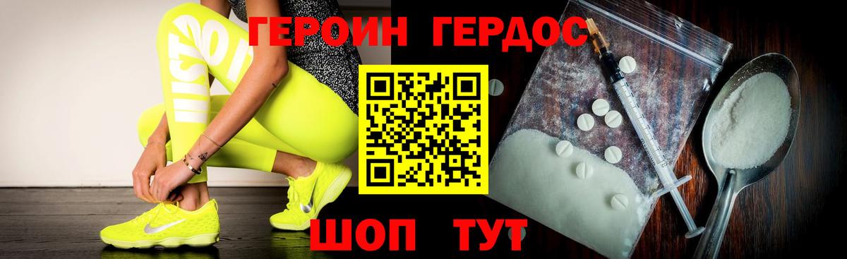 ГЕРОИН хмурый  Вход с VPN  ГЕРОИН  Дзержинский 