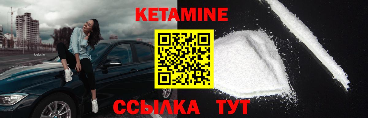 Дзержинский  Кетамин ketamine  Вход с VPN  КЕТАМИН VHQ 