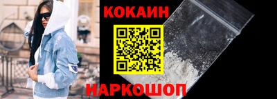 кокаин Моздок