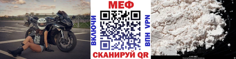 МЕФ mephedrone  купить наркотик  Дзержинский 
