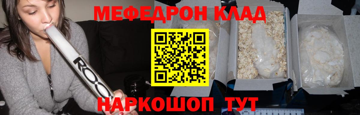 МЯУ-МЯУ кристаллы  hydra сайт  МЯУ-МЯУ  Мефедрон мяу мяу  Дзержинский  Вход с VPN 