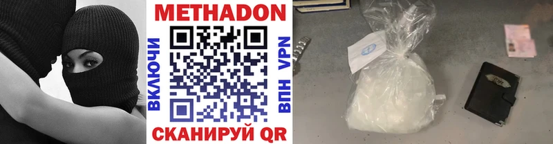 МЕТАДОН кристалл  Дзержинский 