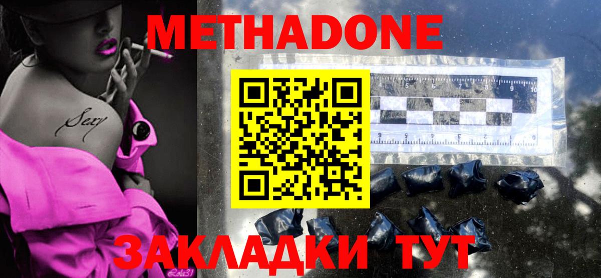 Дзержинский  Метадон кристалл  Вход с VPN 