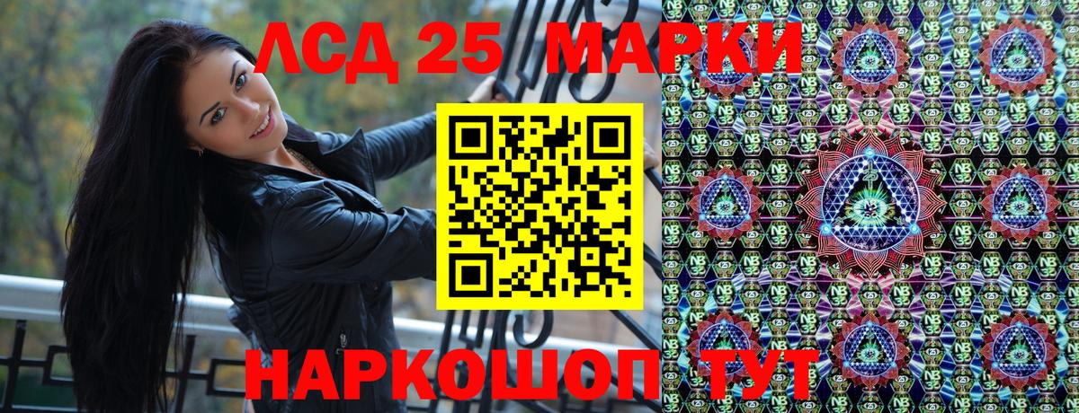 Марки NBOMe 1,5мг Дзержинский