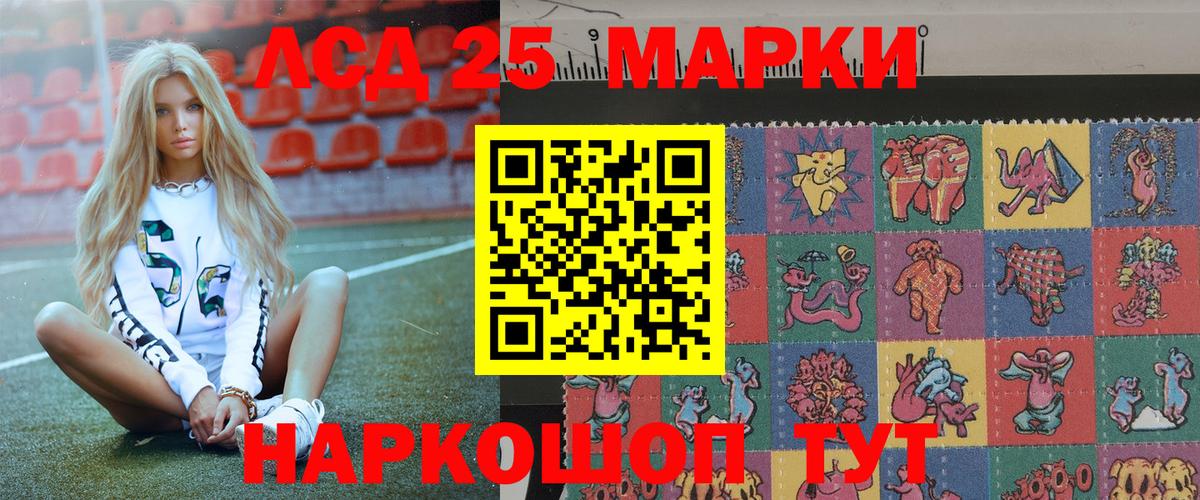 Марки NBOMe 1,5мг  Марки 25I-NBOMe  Марки NBOMe 1,5мг  Дзержинский  Вход с VPN 