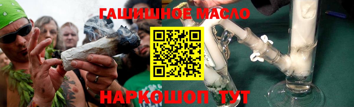 ТГК вейп  Вход с VPN  ТГК THC oil  продажа наркотиков  Дзержинский 