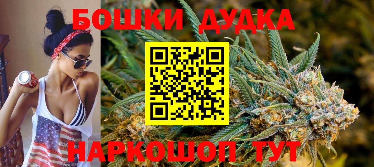 МАРИХУАНА планчик  Вход с VPN  Марихуана THC 21%  Бошки марихуана конопля  Дзержинский  Бошки марихуана SATIVA & INDICA 